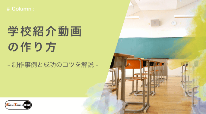 動画コラムイメージ