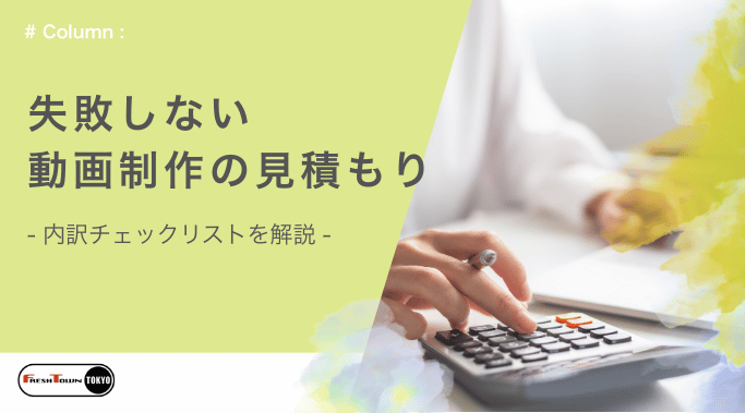 動画コラムイメージ