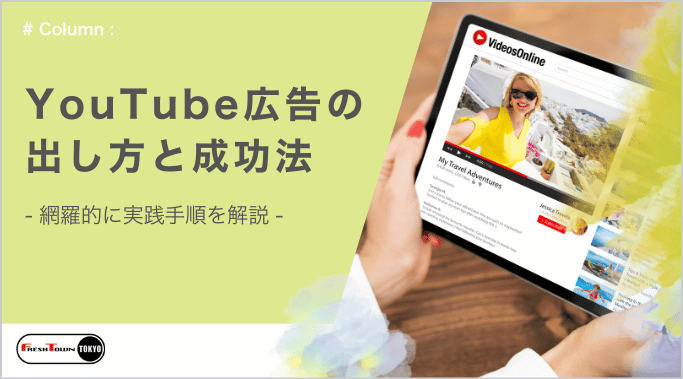 動画コラムイメージ