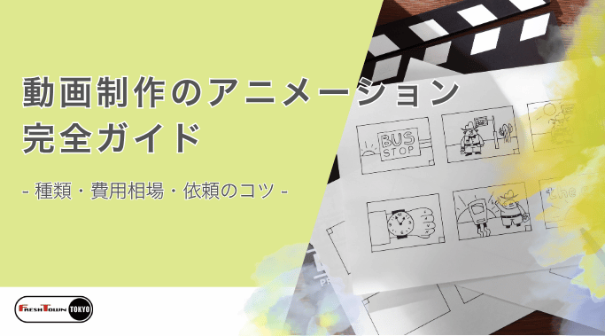 動画コラムイメージ